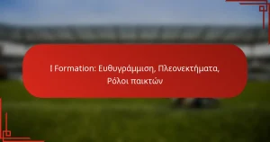 I Formation: Ευθυγράμμιση, Πλεονεκτήματα, Ρόλοι παικτών